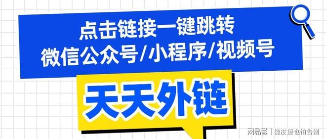 链接跳转微信小程序是怎样操作？如何创建跳转链接？(图1)