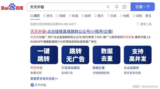 链接跳转微信小程序是怎样操作？如何创建跳转链接？(图2)
