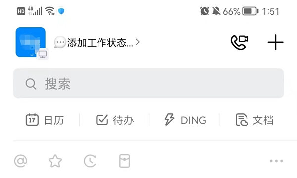 钉钉电脑版可以用小目标打卡吗_钉钉电脑版小目标功能何时上线(图1)