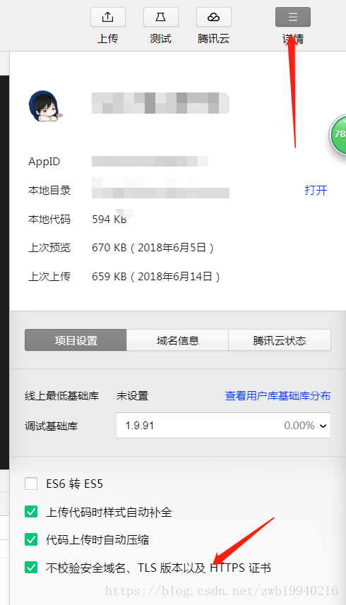 超简单！手把手教你微信小程序开发【前端+后端】Java版(图1)